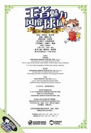 棒球与再生医学：干细胞技术对投手韧带慢性磨损的治疗应用